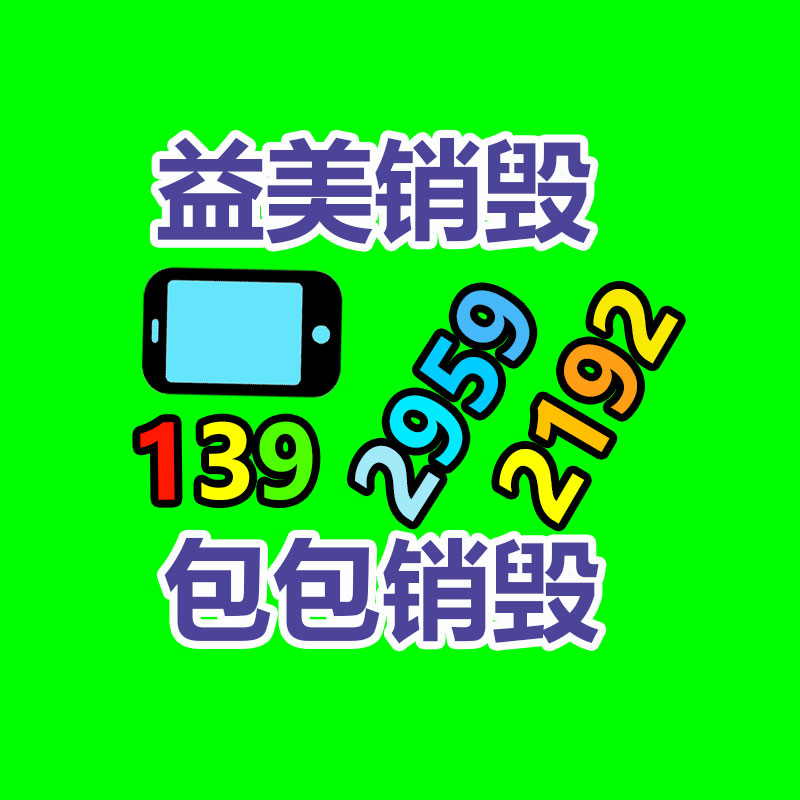 倒閉酒店回收